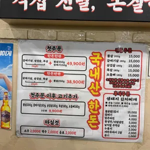 돼지전설 리뷰 사진