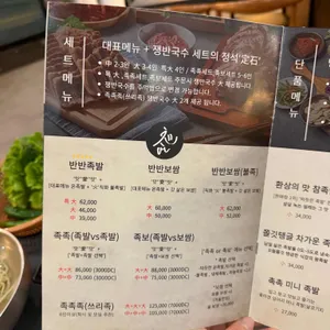 이진오족발 리뷰 사진