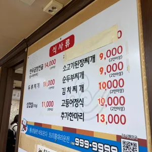 24시해장국 리뷰 사진