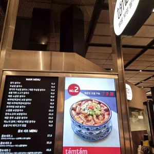 땀땀 리뷰 사진