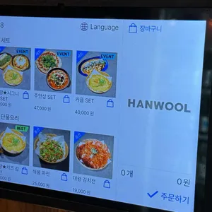 한량 리뷰 사진