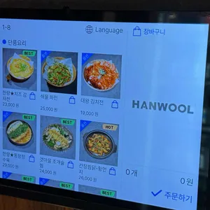 한량 리뷰 사진