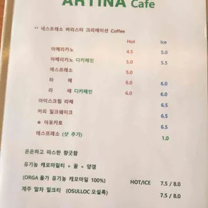 아트티나 리뷰 사진