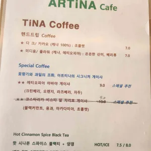 아트티나 리뷰 사진