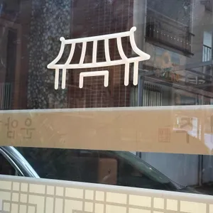 운암객주 리뷰 사진