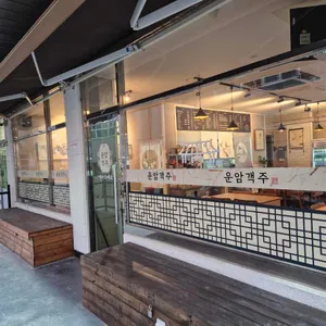 운암객주 리뷰 사진