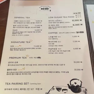 어차 리뷰 사진