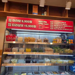 춘리마라탕 리뷰 사진