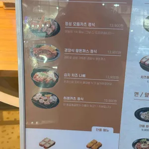 정성카츠 리뷰 사진