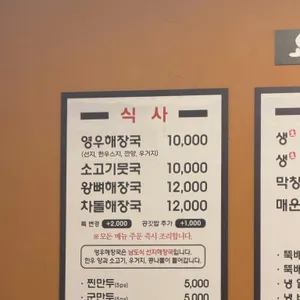 영우해장국 리뷰 사진