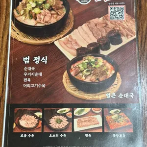 범순대 리뷰 사진