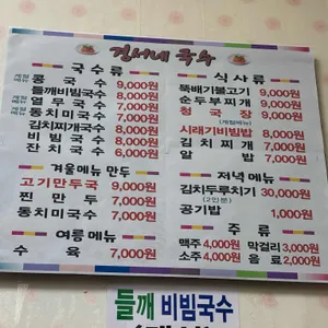 경서네국수집 리뷰 사진