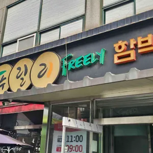 푸릴리 사진 1