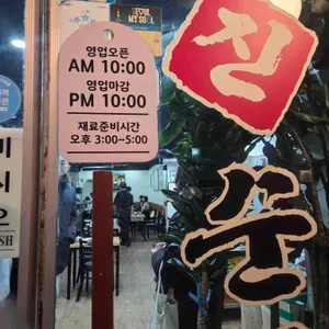 진순대곰탕 리뷰 사진