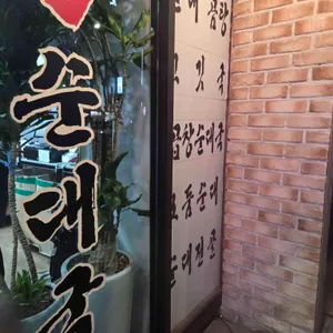 진순대곰탕 리뷰 사진