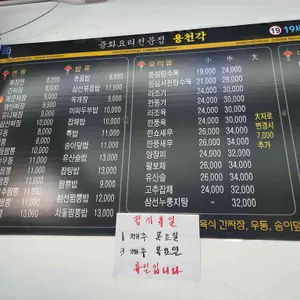 용천각 리뷰 사진