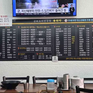 용천각 리뷰 사진