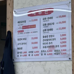 금화가든 리뷰 사진