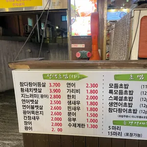 스시경 리뷰 사진