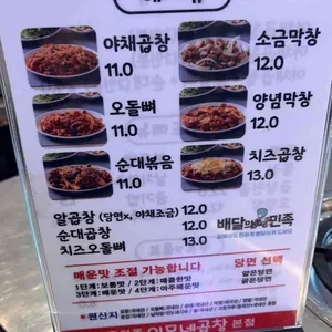 이모네곱창 리뷰 사진