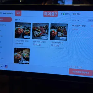 이자카야 우규 리뷰 사진