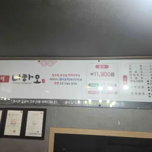 니하오 중식뷔페 리뷰 사진