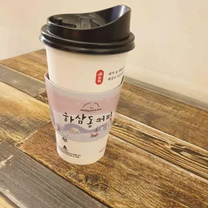 하삼동커피 사진