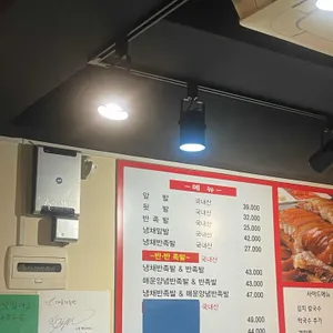 대흥왕족발 리뷰 사진