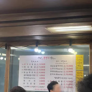 방화동 쭈꾸미 마을 리뷰 사진