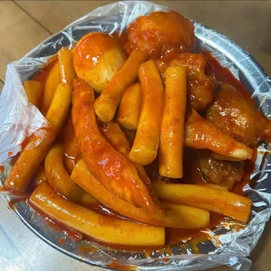 철길떡볶이 사진 1