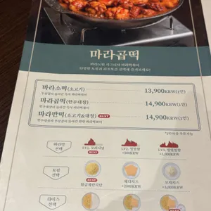 룡룡마라도원 리뷰 사진