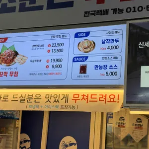 원조소문난무침회 리뷰 사진