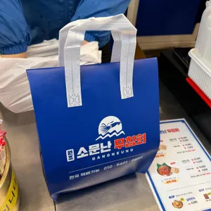 원조소문난무침회 대표 사진