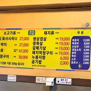 돼지집 리뷰 사진