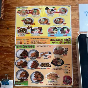 겐조라멘 리뷰 사진