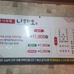 니하오 중식뷔페 리뷰 사진