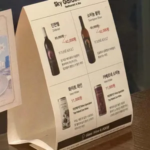 스카이가든 리뷰 사진