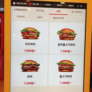 버거킹 리뷰 사진
