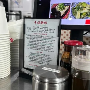 싱푸미엔관 리뷰 사진