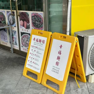 싱푸미엔관 리뷰 사진