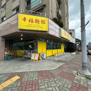 싱푸미엔관 리뷰 사진