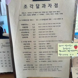 조각달과자점 리뷰 사진