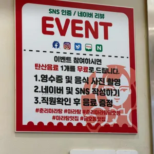 춘리마라탕 리뷰 사진