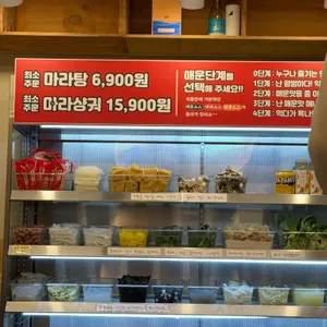 춘리마라탕 리뷰 사진