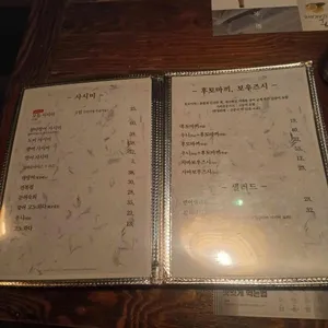 이자카야 신조 리뷰 사진