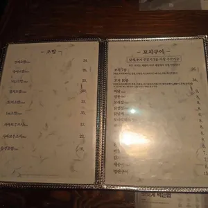 이자카야 신조 리뷰 사진