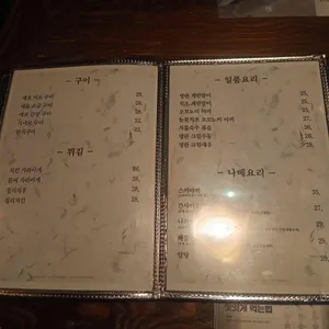 이자카야 신조 리뷰 사진