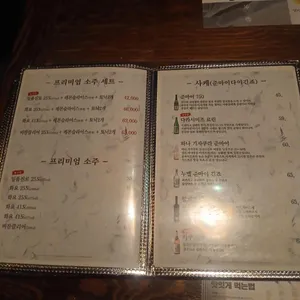 이자카야 신조 리뷰 사진