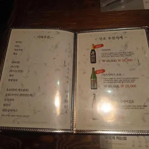 이자카야 신조 리뷰 사진