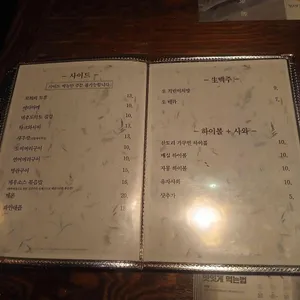 이자카야 신조 리뷰 사진